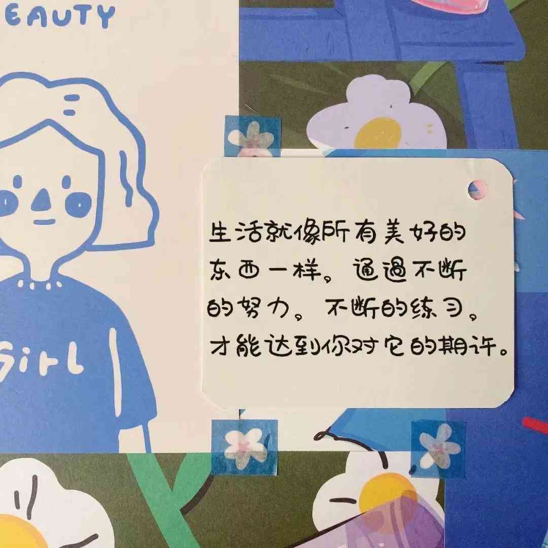 融入AI元素的动漫励志文案创作指南