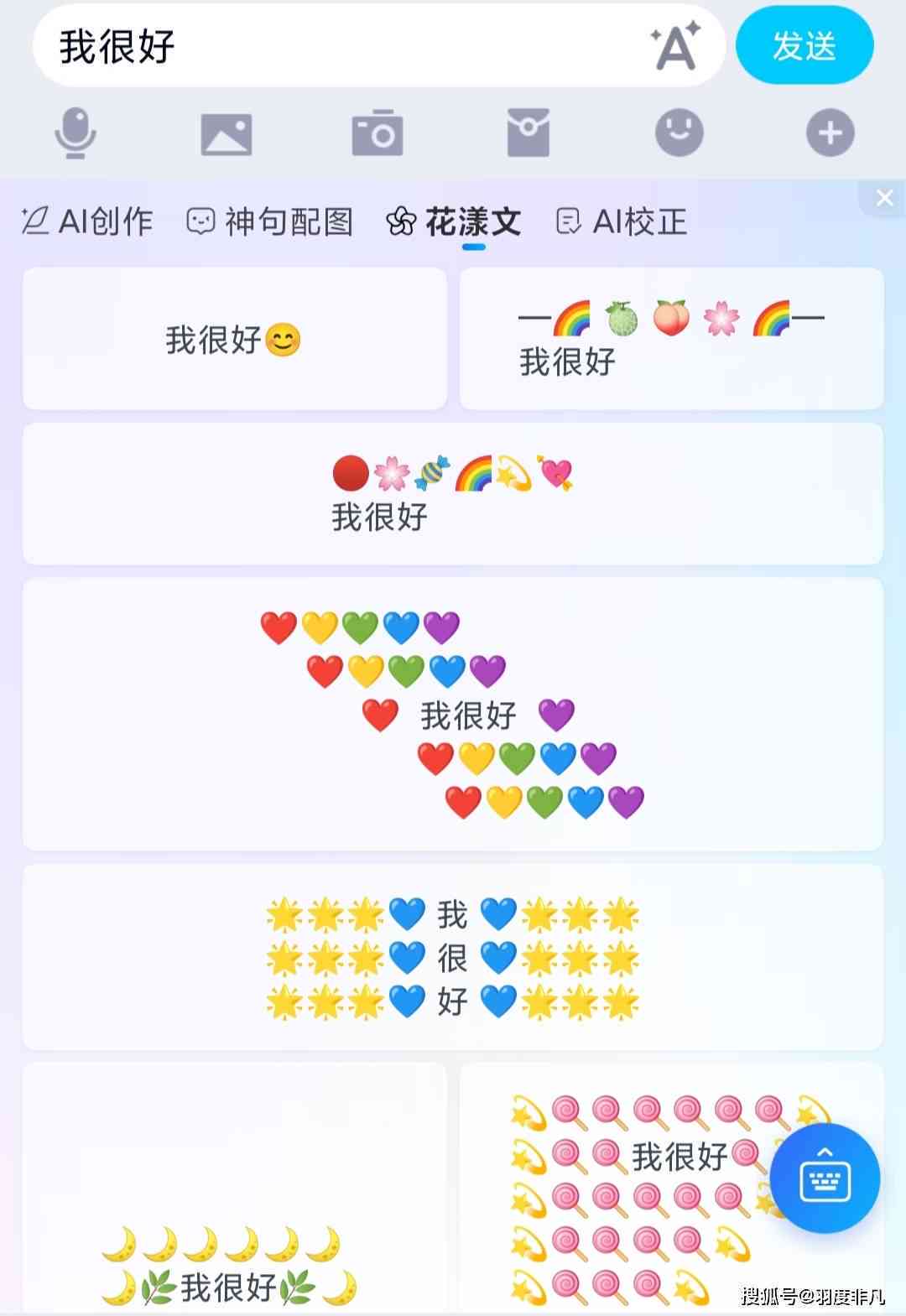 全面盘点：主流情感类口播文案AI自动生成工具及功能详解
