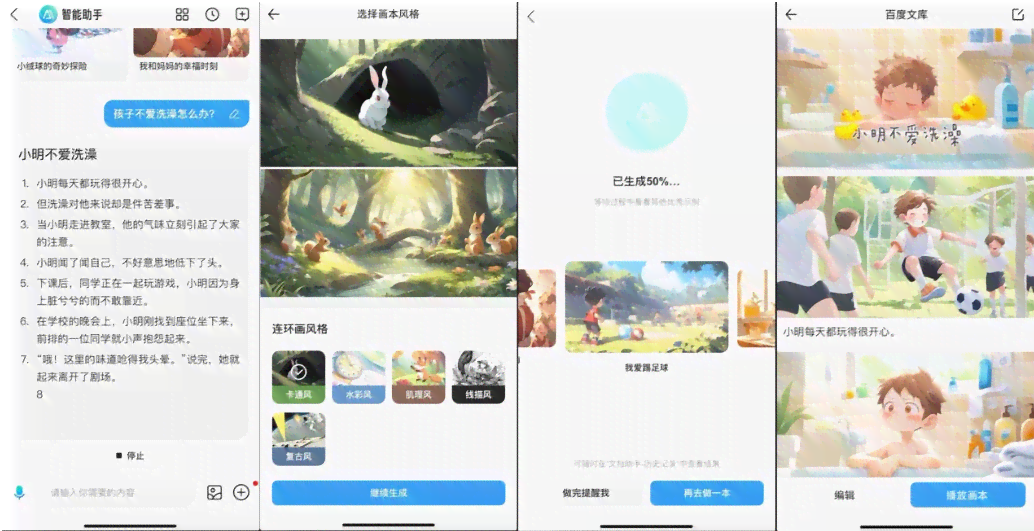 全面盘点：主流情感类口播文案AI自动生成工具及功能详解