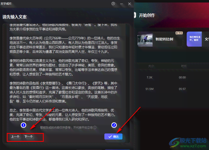 情感类口播文案AI自动生成软件与素材汇总及热门软件推荐