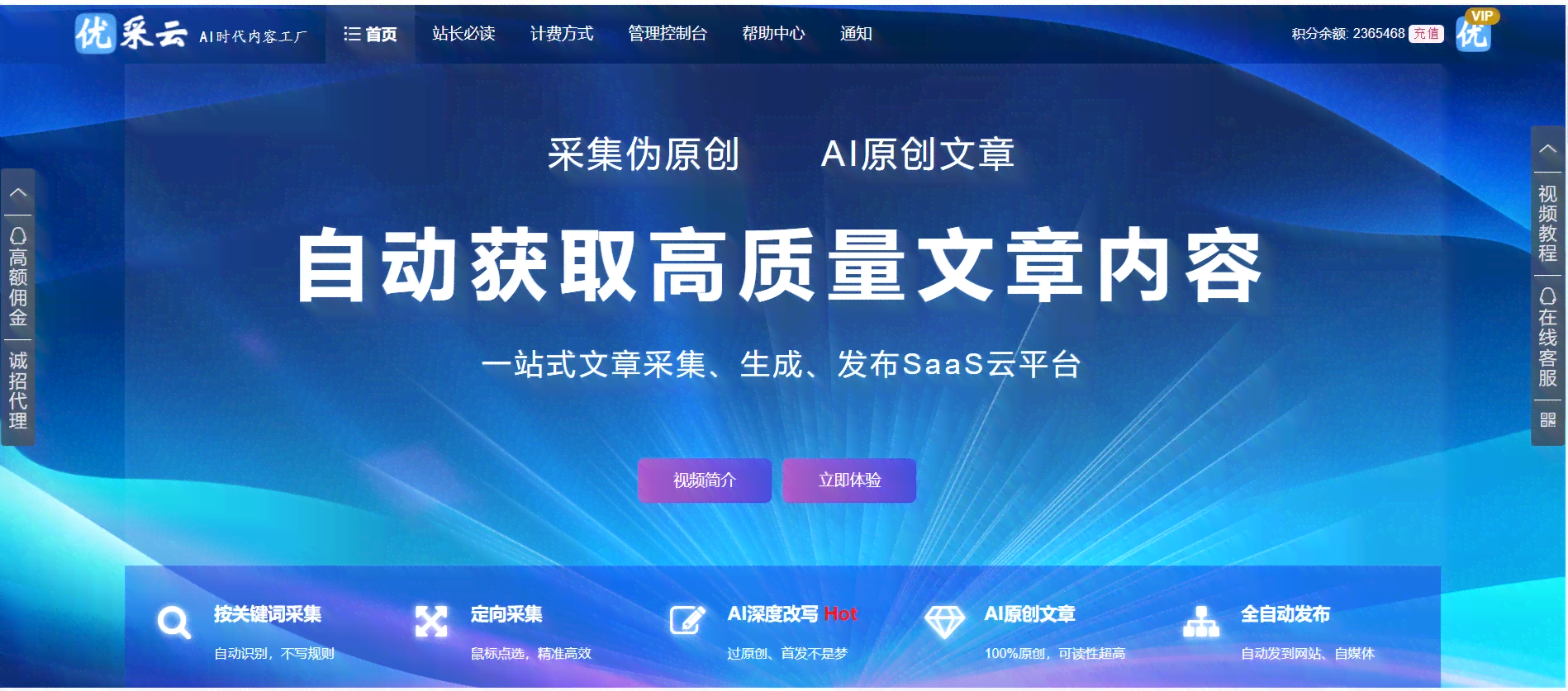 AI智能写作助手：免费与全面功能解析，一键提升文案创作效率