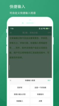 智能写作助手：全面提升创作效率与文章质量，解决写作难题