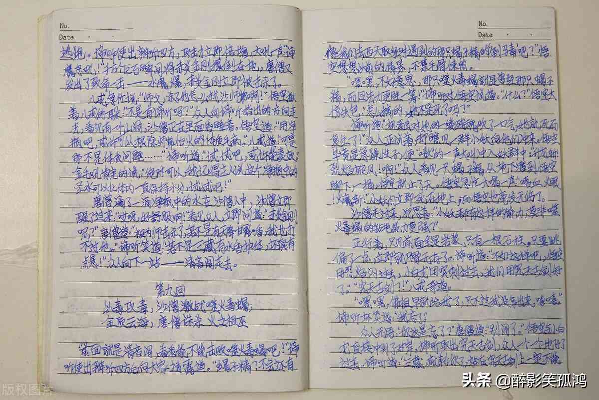AI写作原理及判定抄袭问题探究