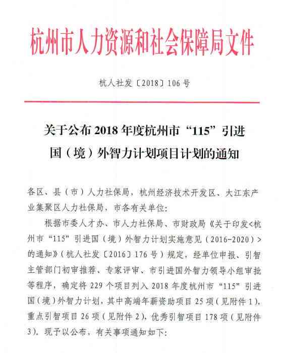 生物科技AI应用实践报告总结：范文与撰写要点
