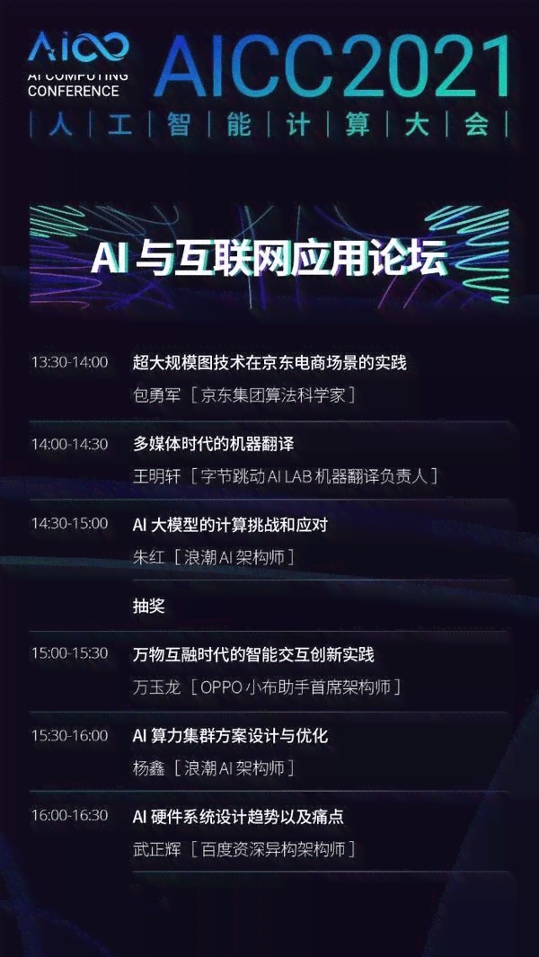 '揭秘AI写作：人工智能如何助力内容创作革新'