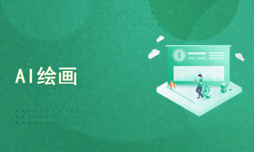 AI创作黑白完整教程与资源：从入门到精通，含素材与工具指南