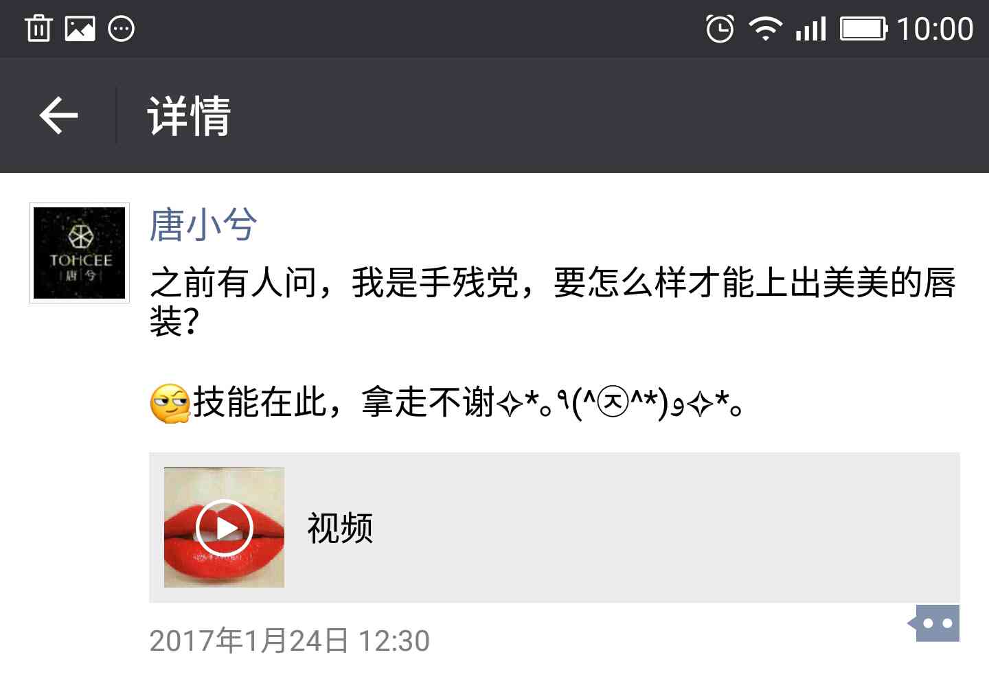 '如何运用关键词打造吸引眼球的微信朋友圈文案设置攻略'