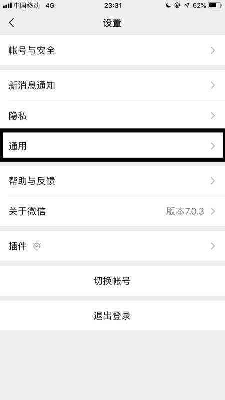 朋友圈文案ai设定怎么弄