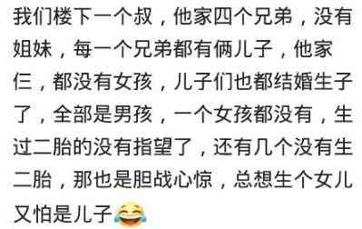 儿子变成女儿的说说：心情记录与搞笑子，女儿回家感悟