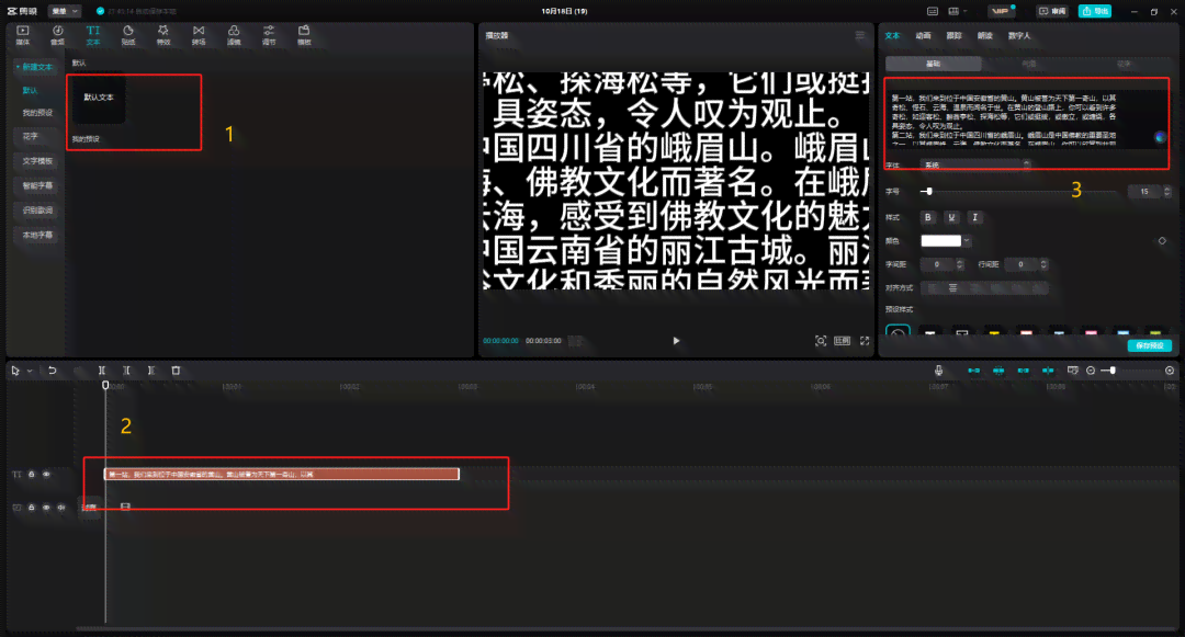 剪映ai写文案可以用吗吗