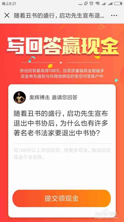 怎么用AI写兼职文案高效赚钱的方法与技巧