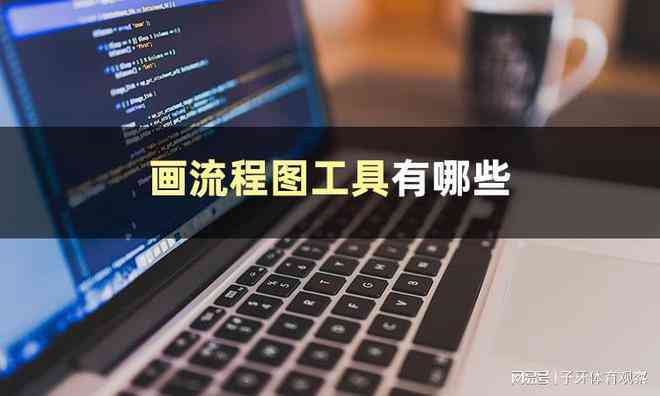 文案改写软件免费：推荐手机版及电脑版改写工具