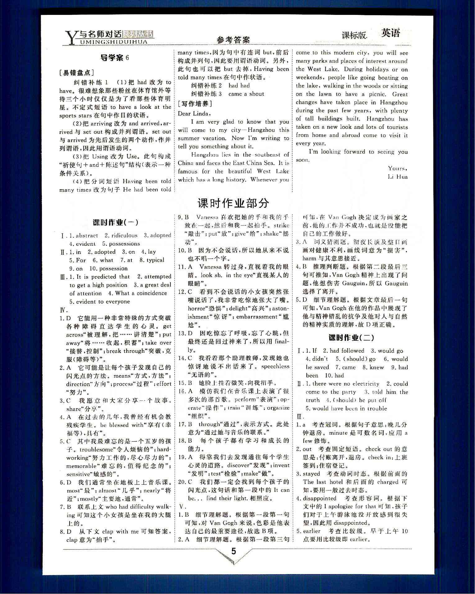 探索文案编辑改写的奥秘：如何高效优化语言表达