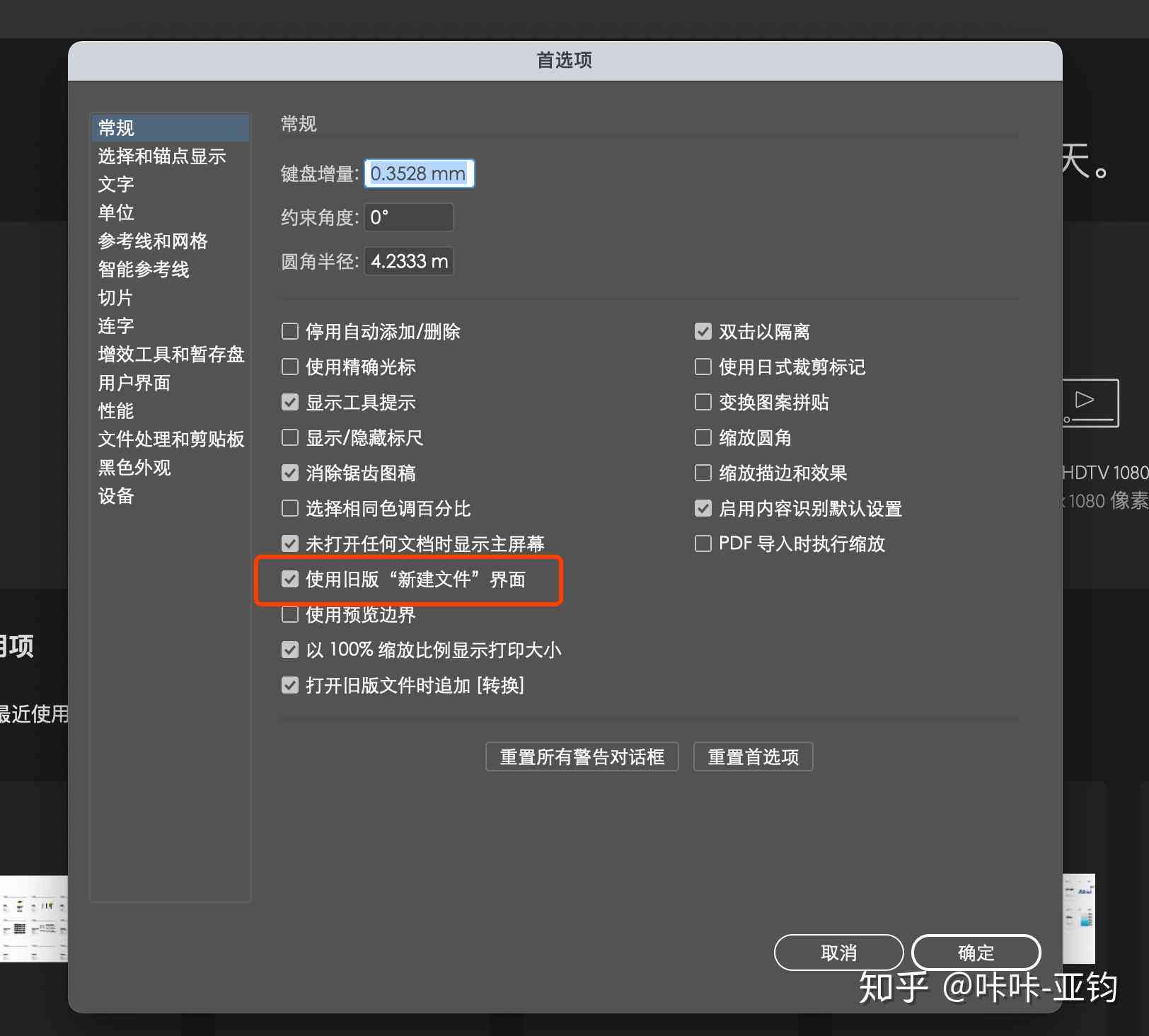 ai脚本显示不出来怎么办