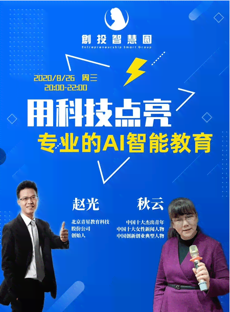 人工智能写作技能挑战赛：探索AI创作潜能，聚AI写作领域竞赛事