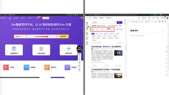 get智能写作平台官网：安装、首页一站式服务