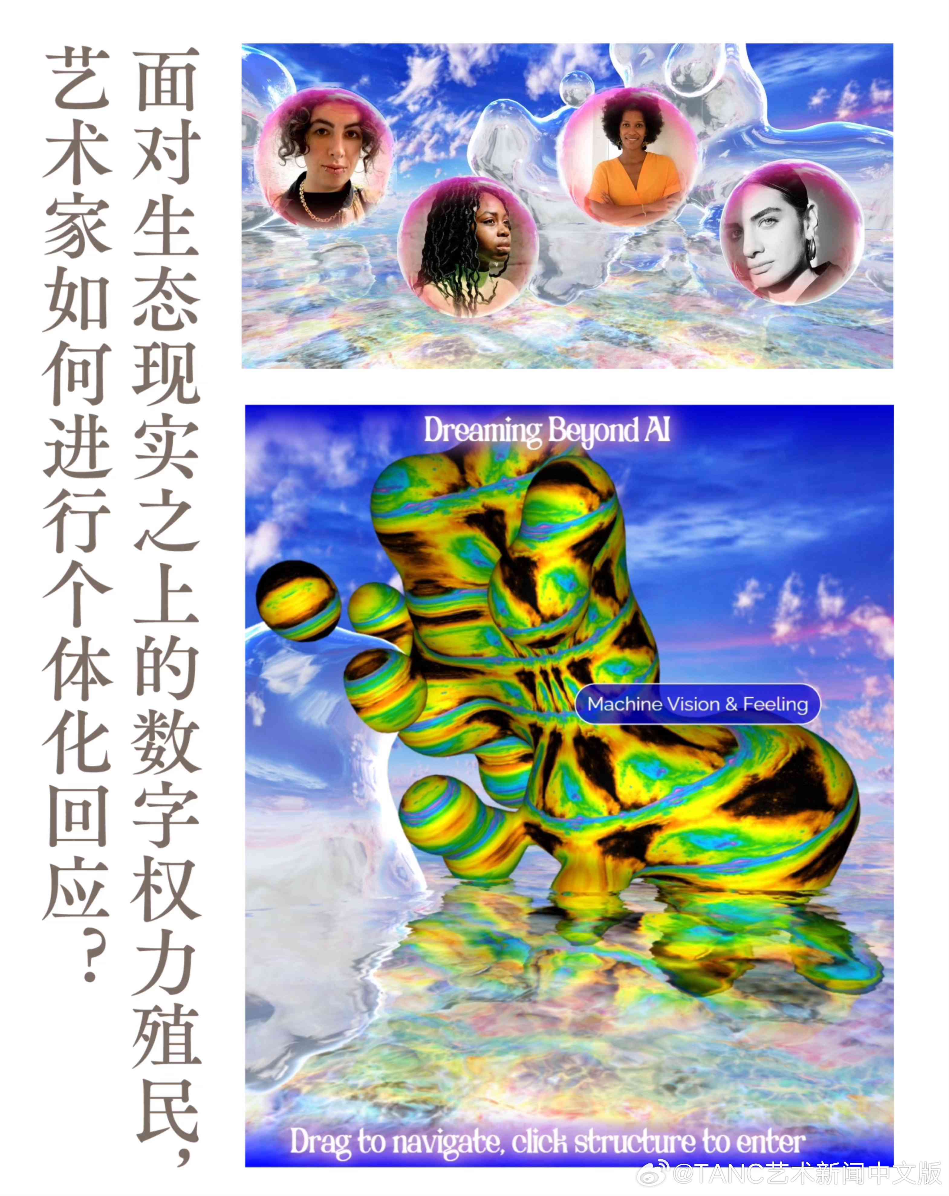 AI创作能否被认定为新时代的艺术形式？
