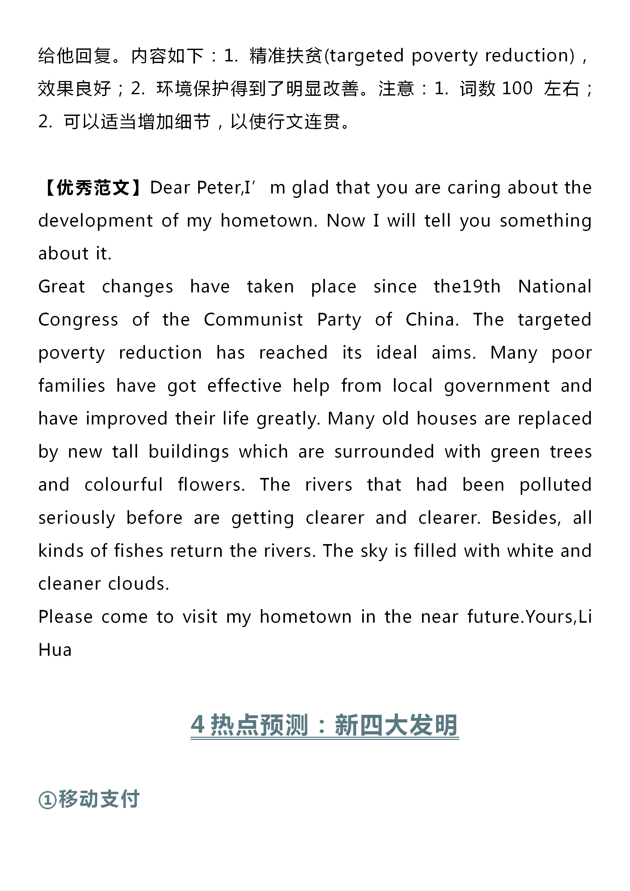 英文作文写作格式详解：涵结构、技巧与常见问题解答