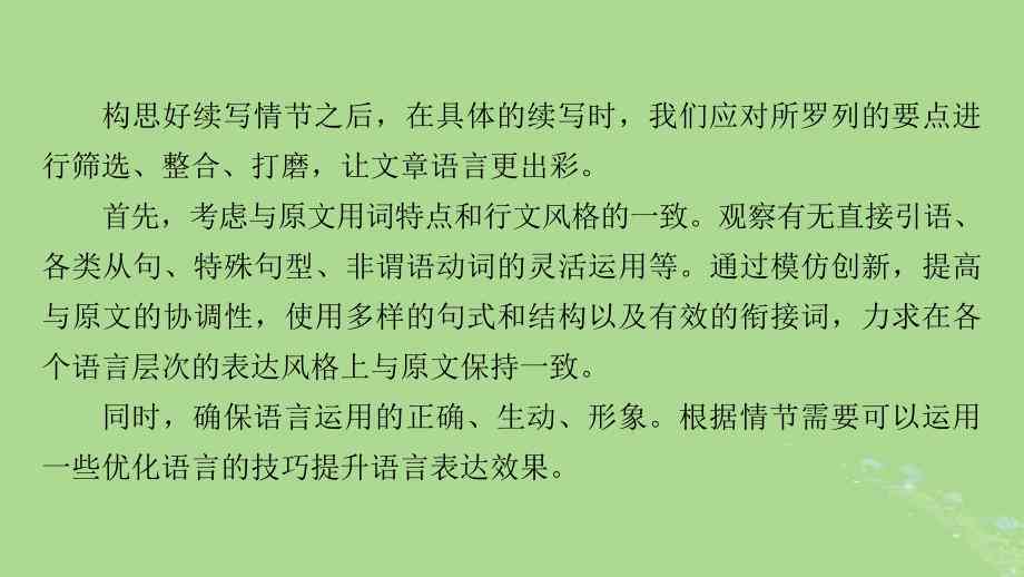 英文作文写作步骤详解：从构思到润色全方位指南
