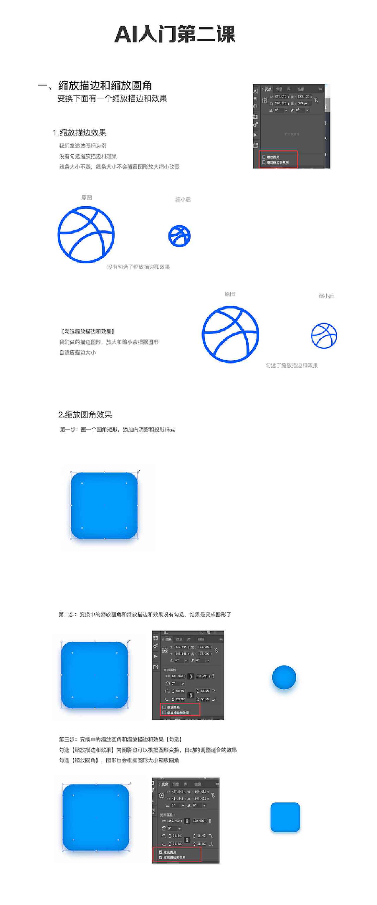 ai标志设计总结报告怎么做