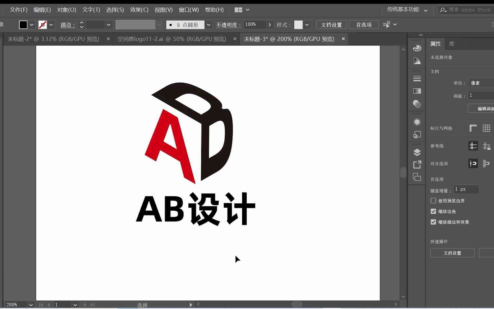 ai标志设计总结报告怎么做