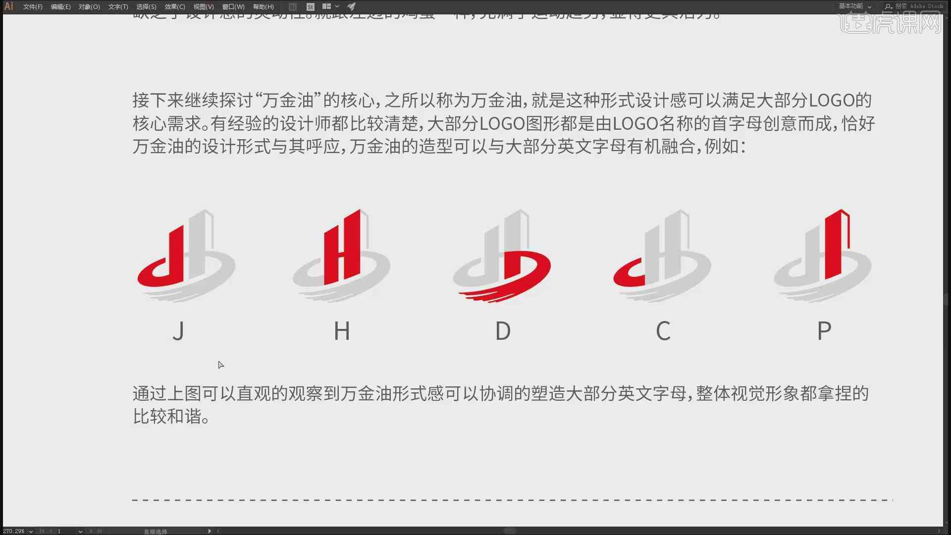 ai标志设计总结报告怎么做