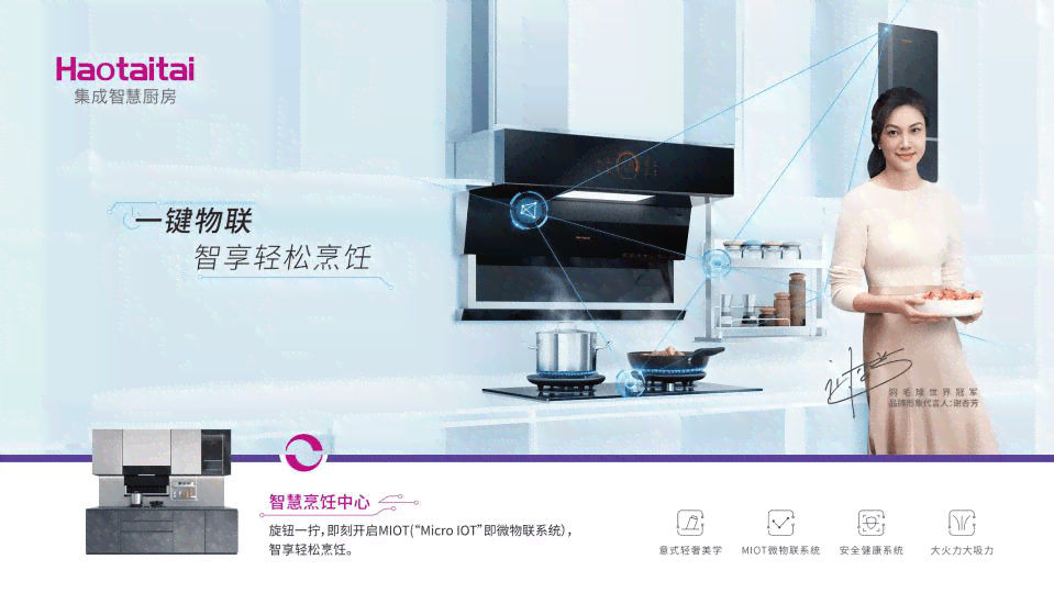 ai厨房设计的文案
