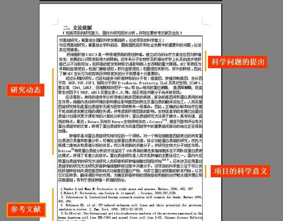 ai智能课程文案范文怎么写——撰写技巧与优秀范例解析