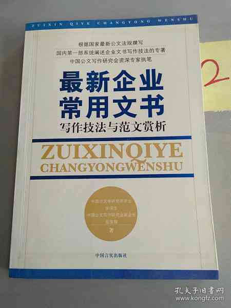ai智能课程文案范文怎么写——撰写技巧与优秀范例解析