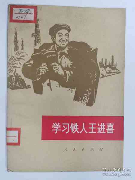 全面解析：AI如何塑造清朝男生角色与古代文化背景下的文案创作