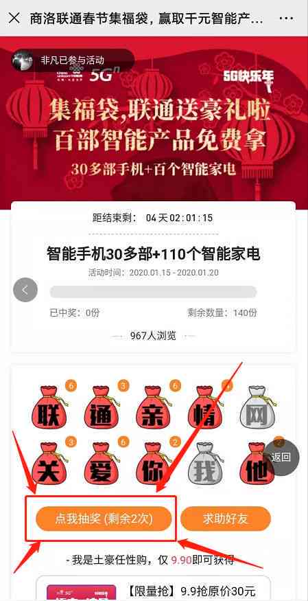 '打造精彩直播：撰写吸睛文案攻略'