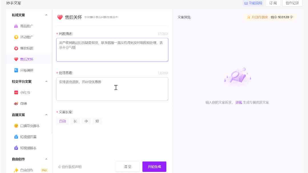 全面攻略：直播文案撰写与优化技巧，解决用户常见问题及搜索需求