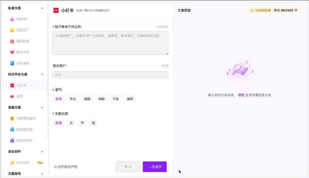 全面攻略：直播文案撰写与优化技巧，解决用户常见问题及搜索需求