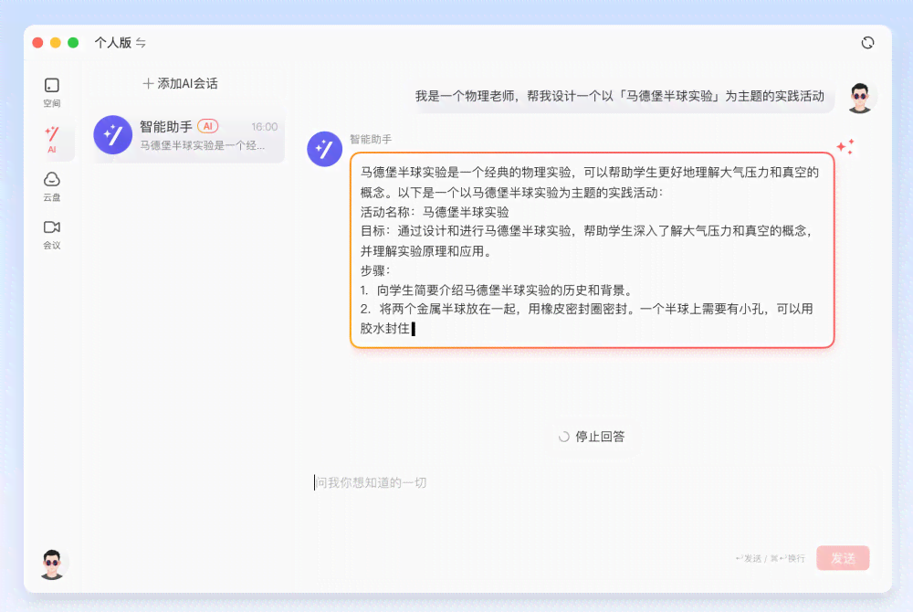 AI智能文案一键生成：覆多场景需求，全面解决内容创作与优化问题