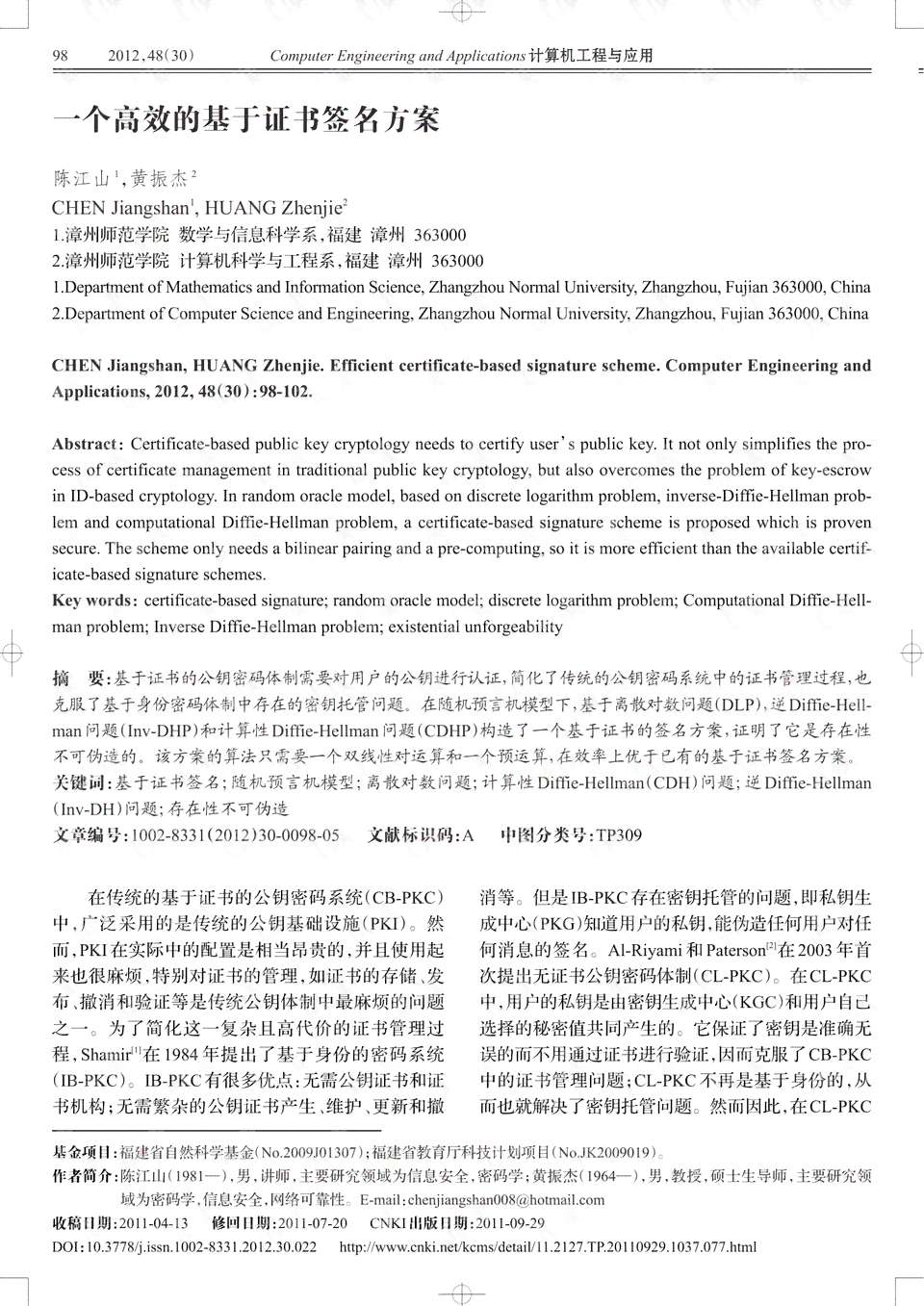 探索国外学术写作：高效论文撰写必备软件推荐