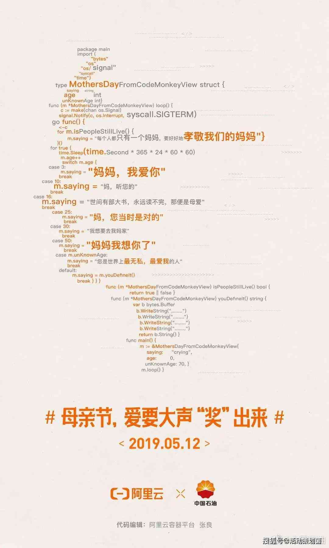 日炎炎：AI创意海报主题文案汇编与灵感集锦