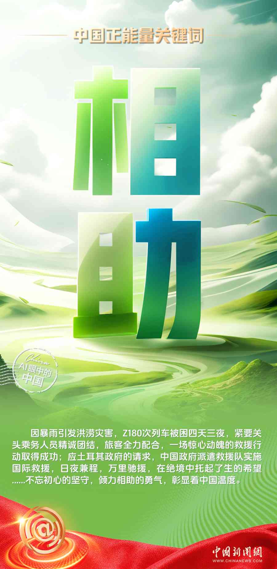 AI海报日主题文案创作指南：全面涵设计灵感、创意句型与关键词汇精选