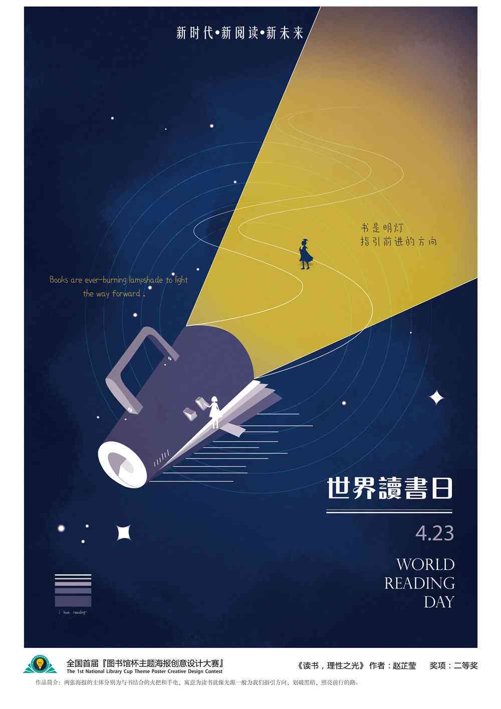 AI海报日主题文案创作指南：全面涵设计灵感、创意句型与关键词汇精选