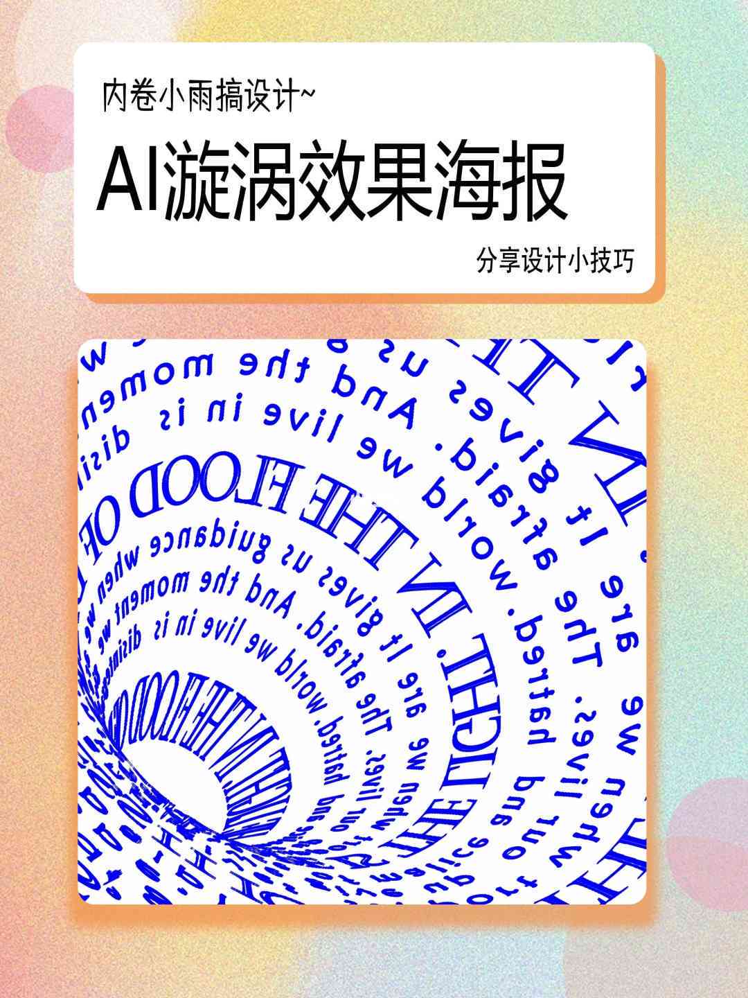 ai海报日主题文案大全