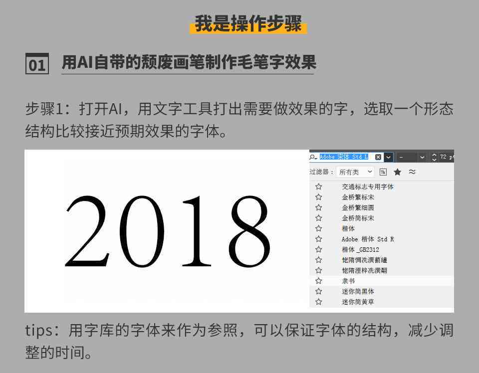 ai黑底白字文案怎么做得既好看又转换方法