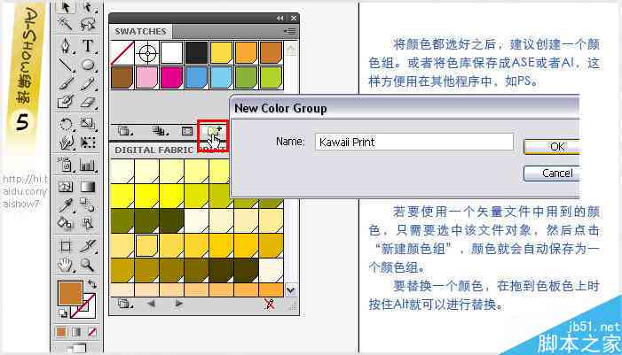 ai脚本指定颜色怎么做：AI中如何添加并使用脚本精确指定颜色