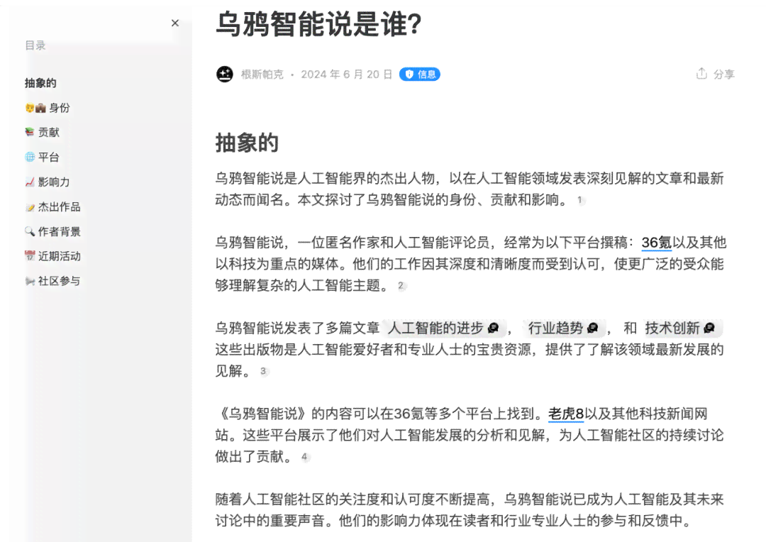 ai文案小程序最火的一句是：这句引发热议的金句究竟是什么？