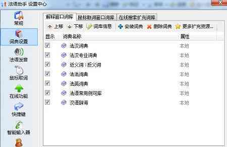 ai写作助手怎么到电脑和手机，以及sci设置方法