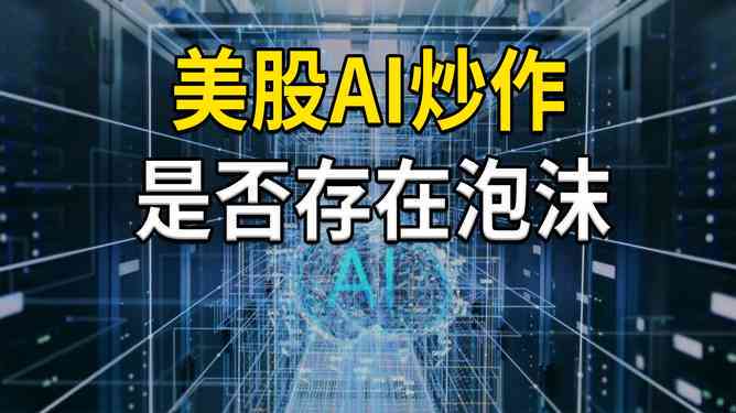 ai写文案过得了原创吗：AI原创文案的安全性与可靠性探讨