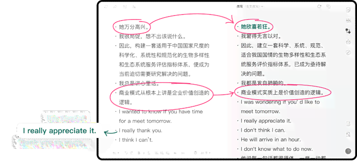 火龙果智能写作怎么用：火龙果智能读写与写作软件体验