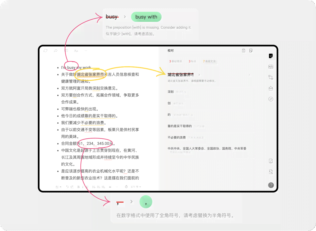 智能火龙果创作助手——高效写作软件解决方案