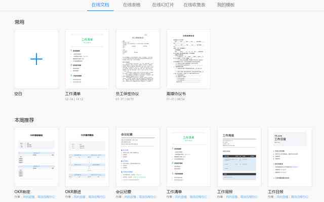 火龙果写作沉浸模式怎么退出及软件使用体验评价