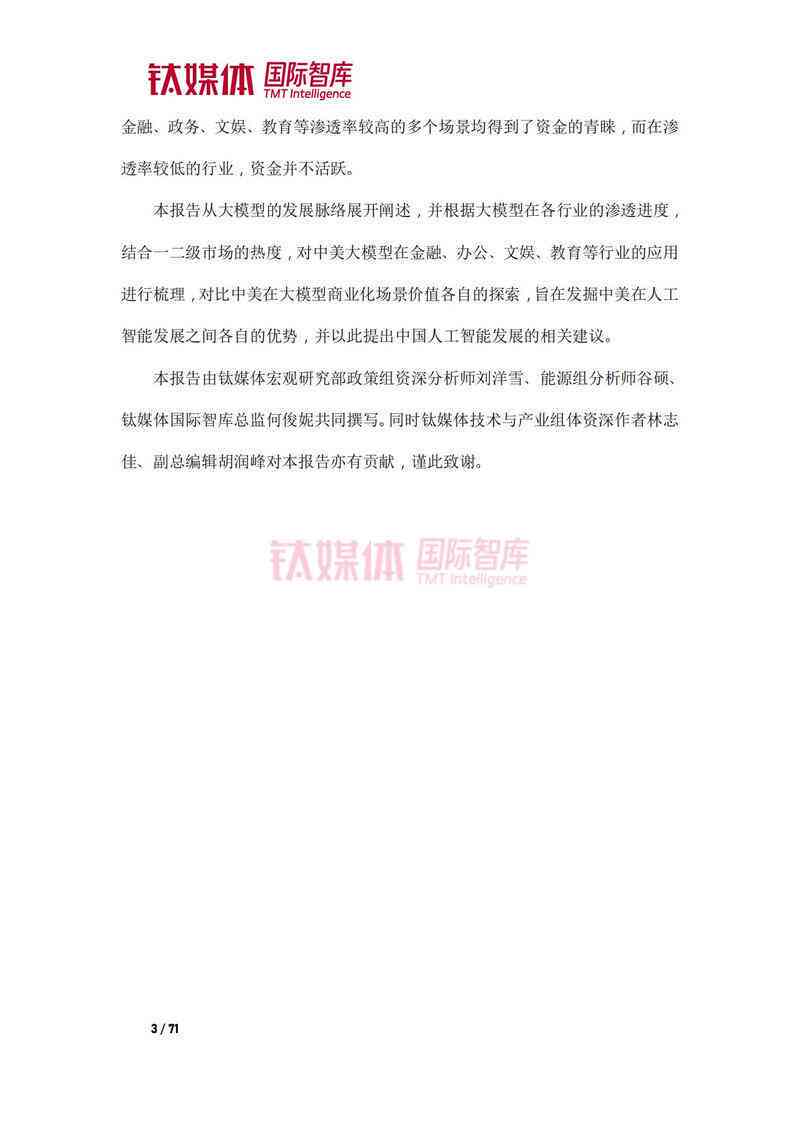 探索2023最新免费AI智能写作软件清单：满足各类写作需求的全面指南