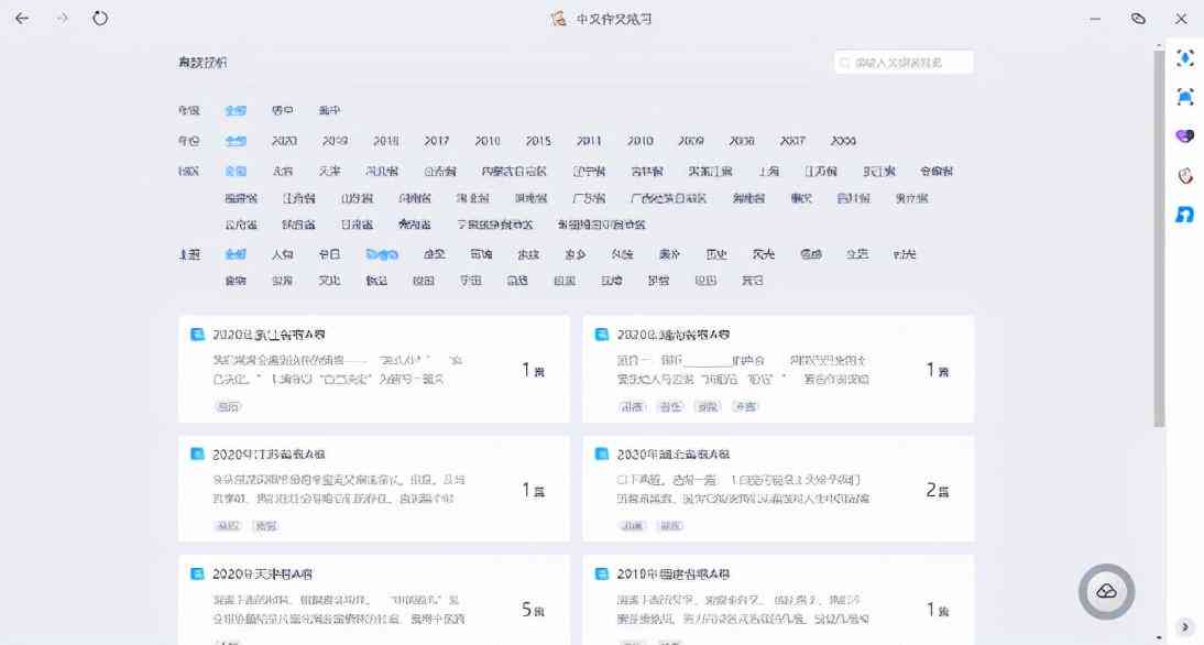 腾讯智能写作助手：全方位提升创作效率与内容质量，解决写作难题