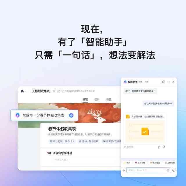 腾讯ai写作神器怎么用不了